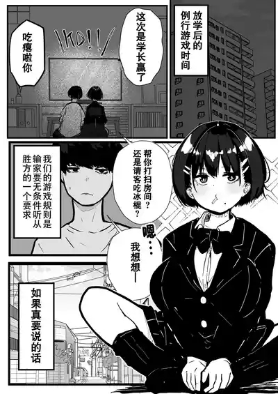 Dekasugi Boyish H ni Naru |爆乳野妮初长成 2