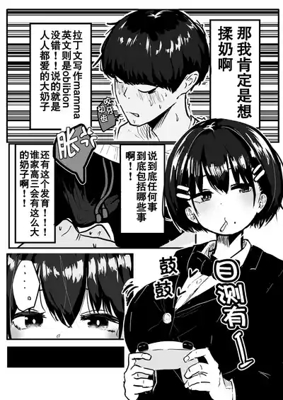 Dekasugi Boyish H ni Naru |爆乳野妮初长成 3