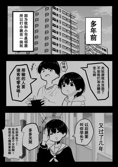Dekasugi Boyish H ni Naru |爆乳野妮初长成 4