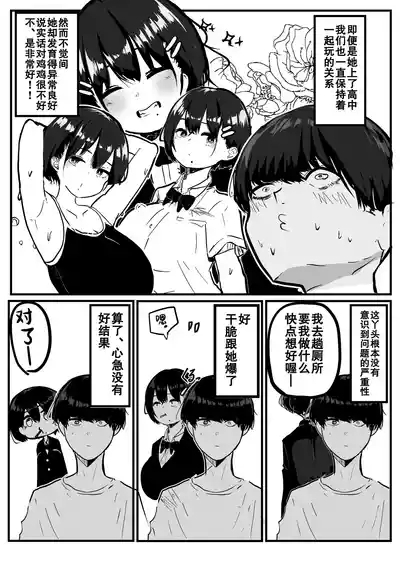 Dekasugi Boyish H ni Naru |爆乳野妮初长成 5