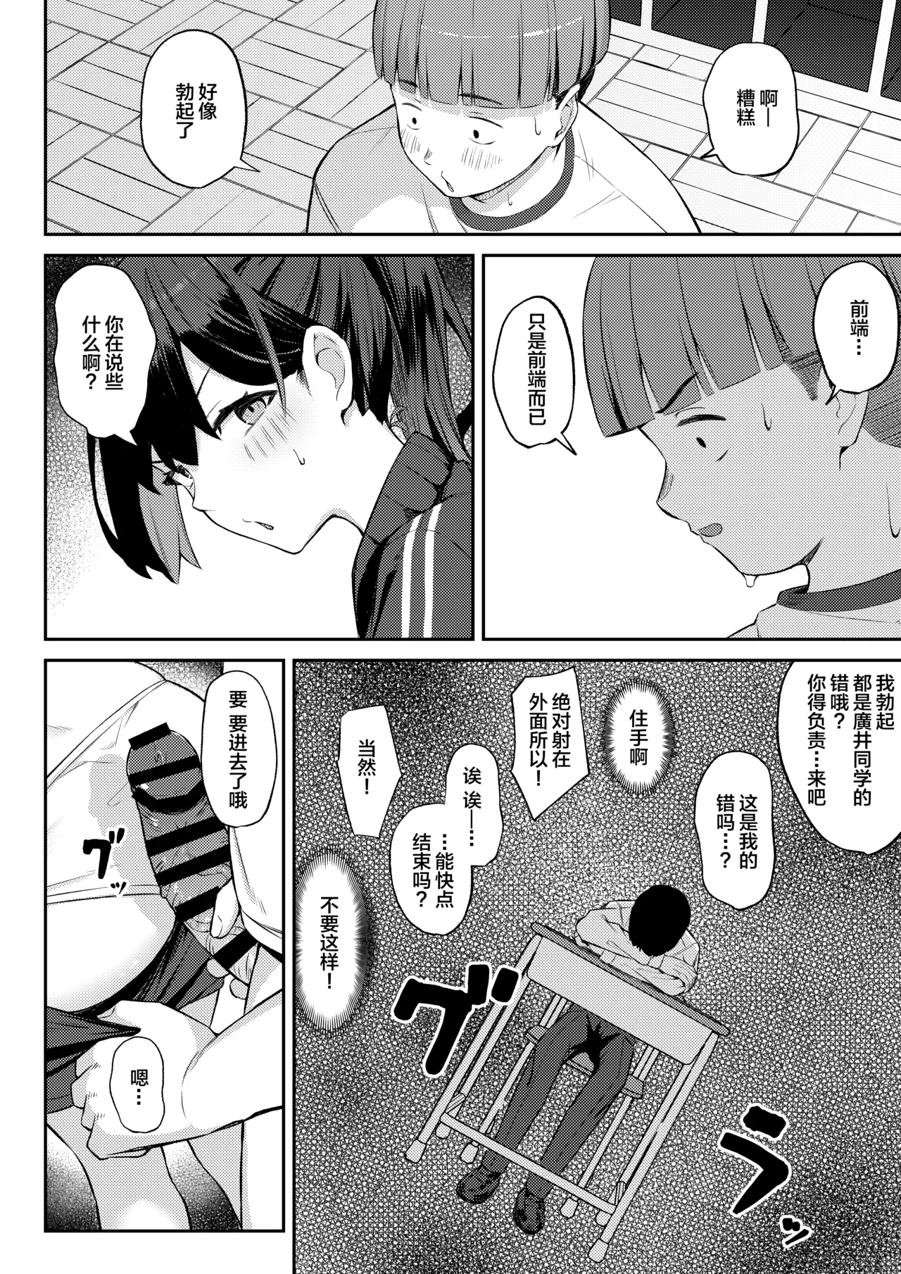 akogareno kurasumeito ga sekkusu-gokko de tora reru hanashi | 憧憬的同班同学被性爱游戏抢走的故事【我一个人汉化】 - Page 10