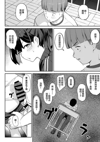 akogareno kurasumeito ga sekkusu-gokko de tora reru hanashi | 憧憬的同班同学被性爱游戏抢走的故事【我一个人汉化】 10