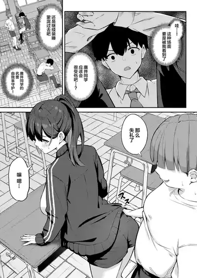 akogareno kurasumeito ga sekkusu-gokko de tora reru hanashi | 憧憬的同班同学被性爱游戏抢走的故事【我一个人汉化】 7
