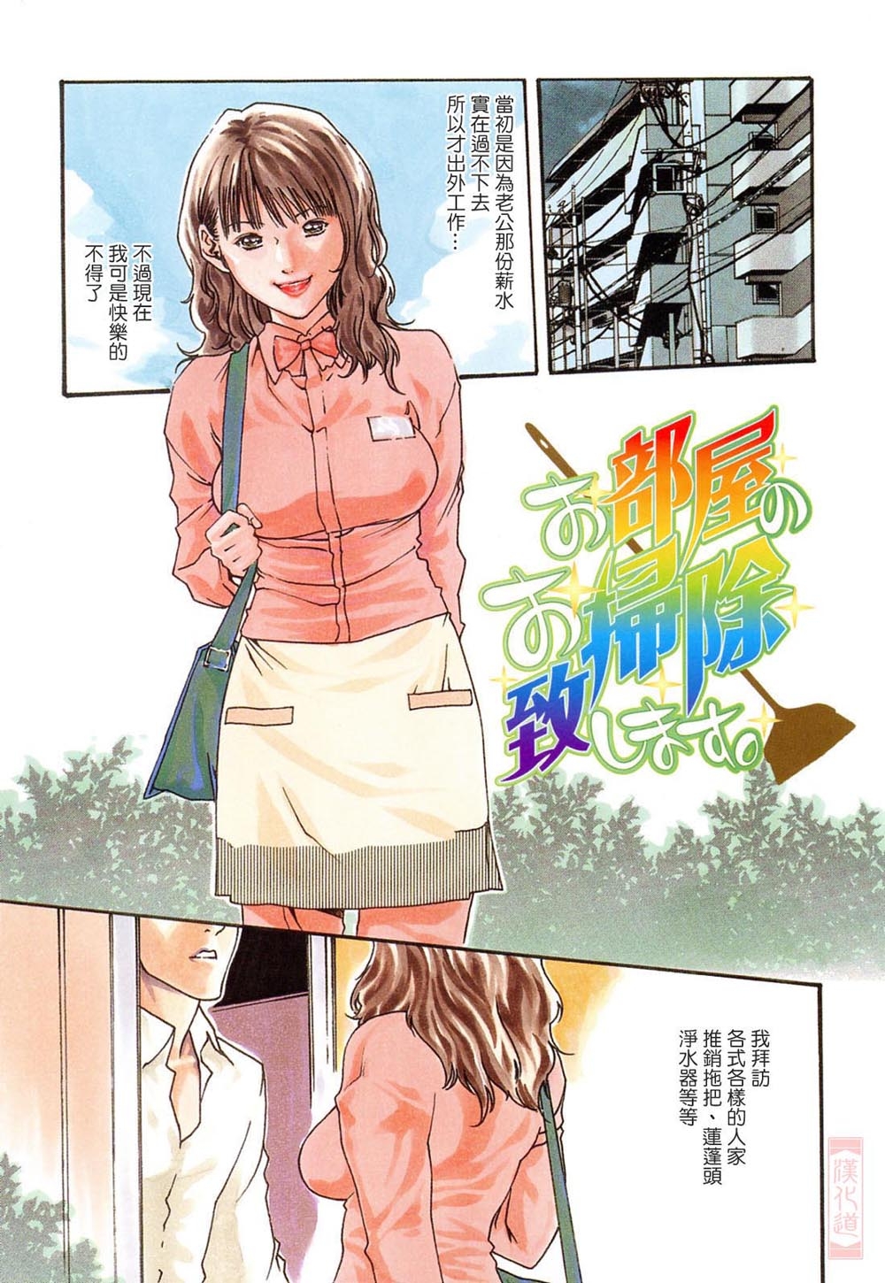 Onee-san Fechi 118