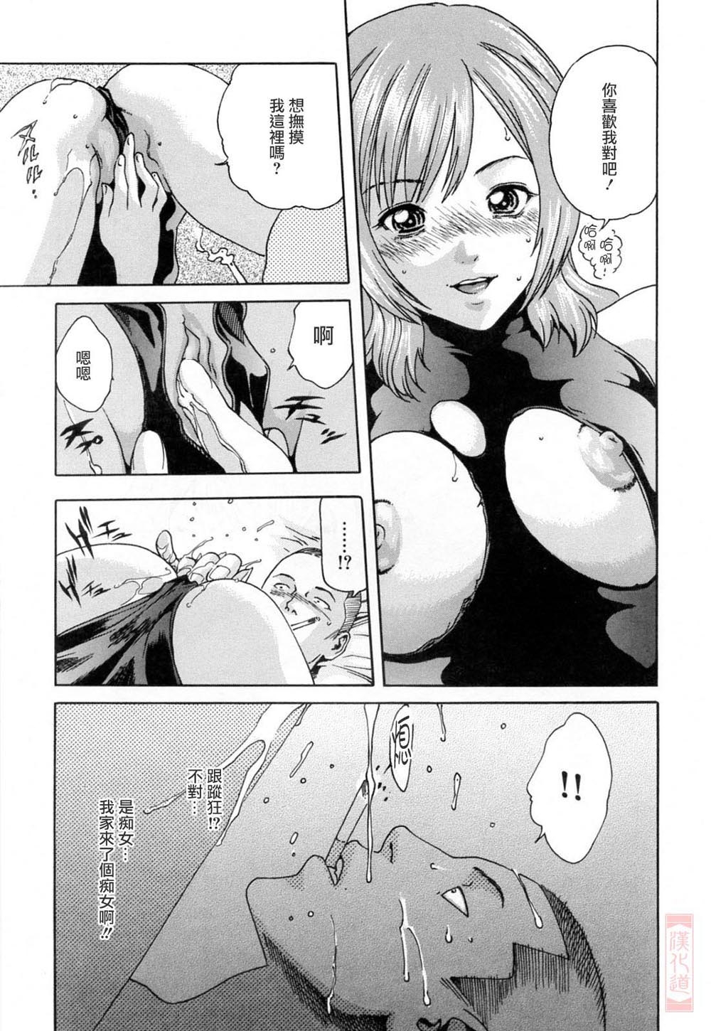 Onee-san Fechi 152