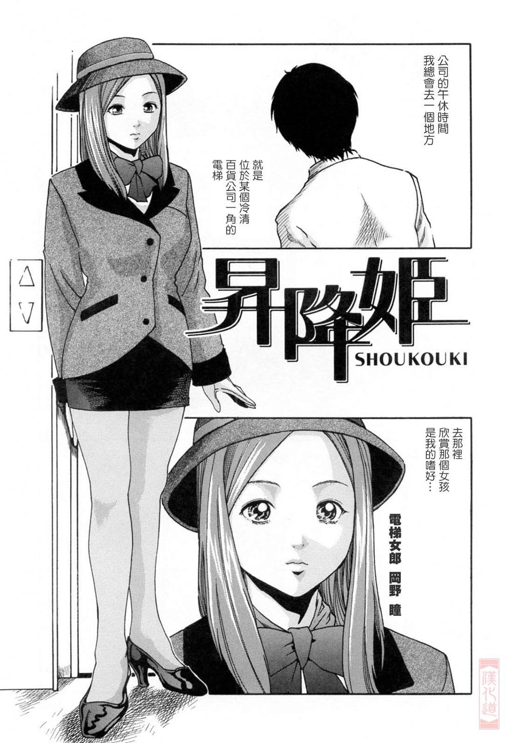 Onee-san Fechi 160