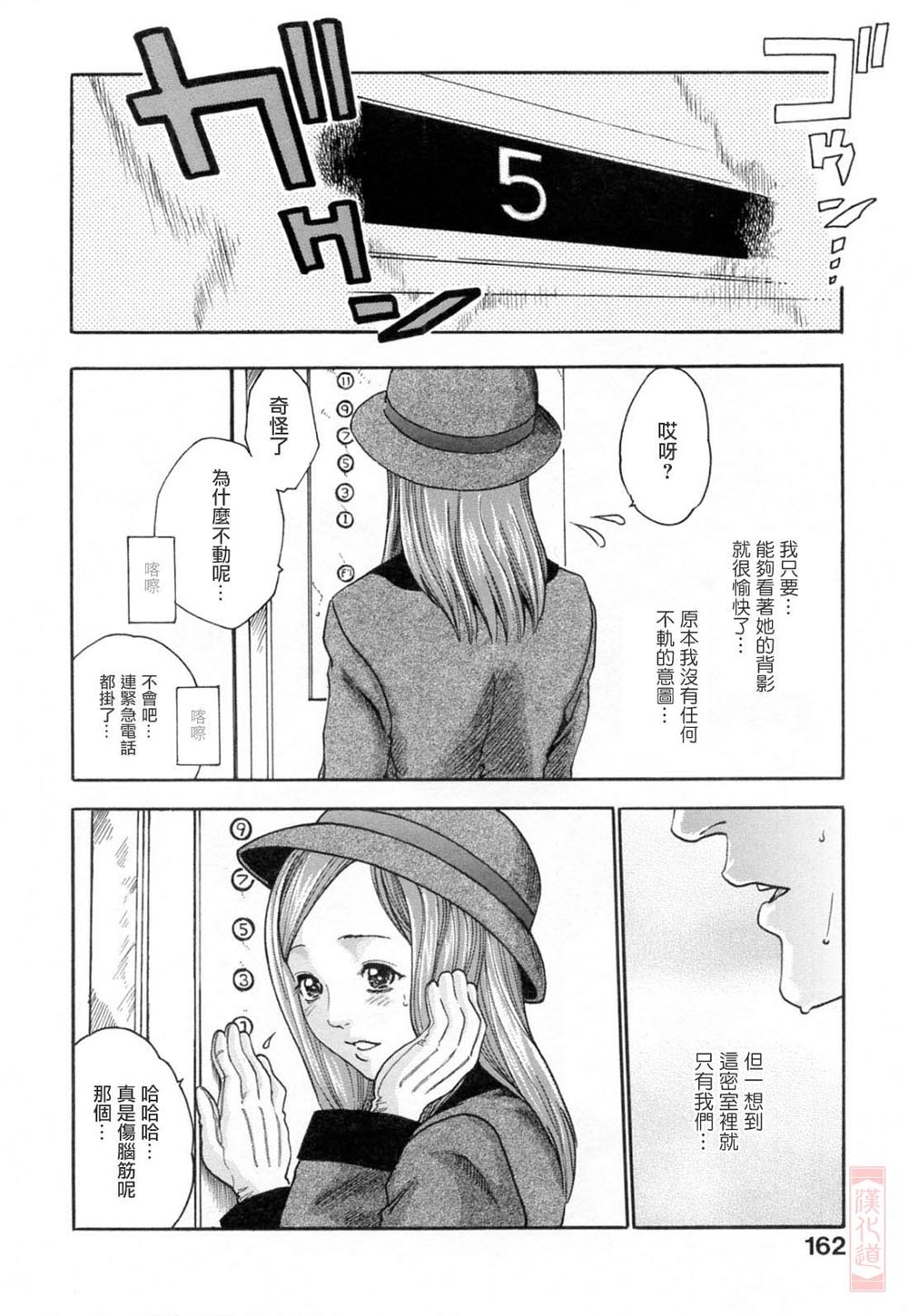 Onee-san Fechi 161