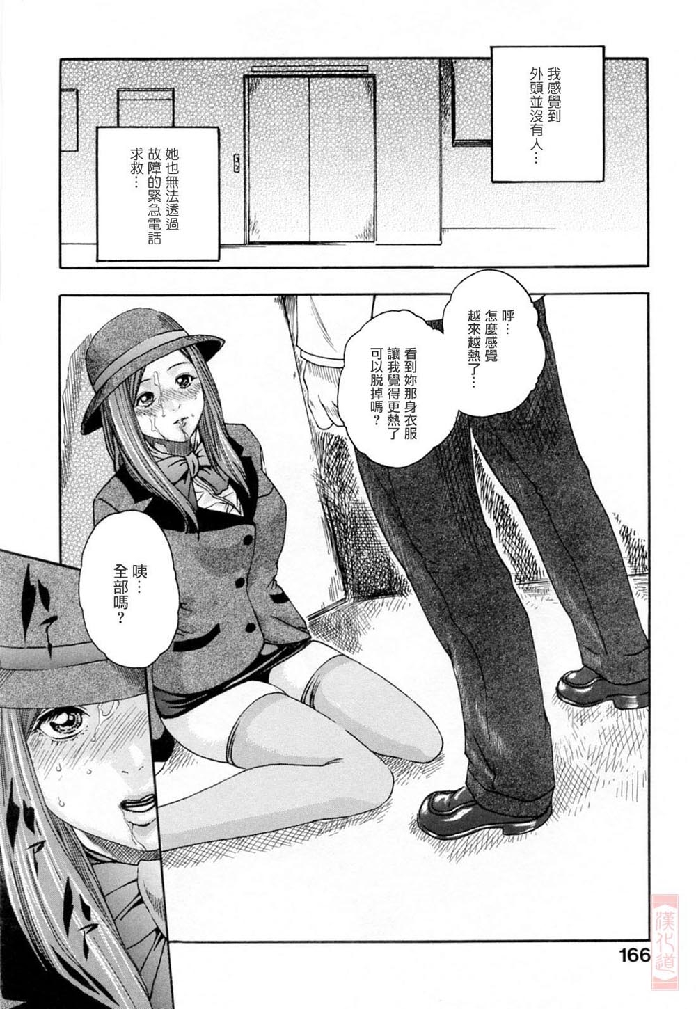 Onee-san Fechi 165