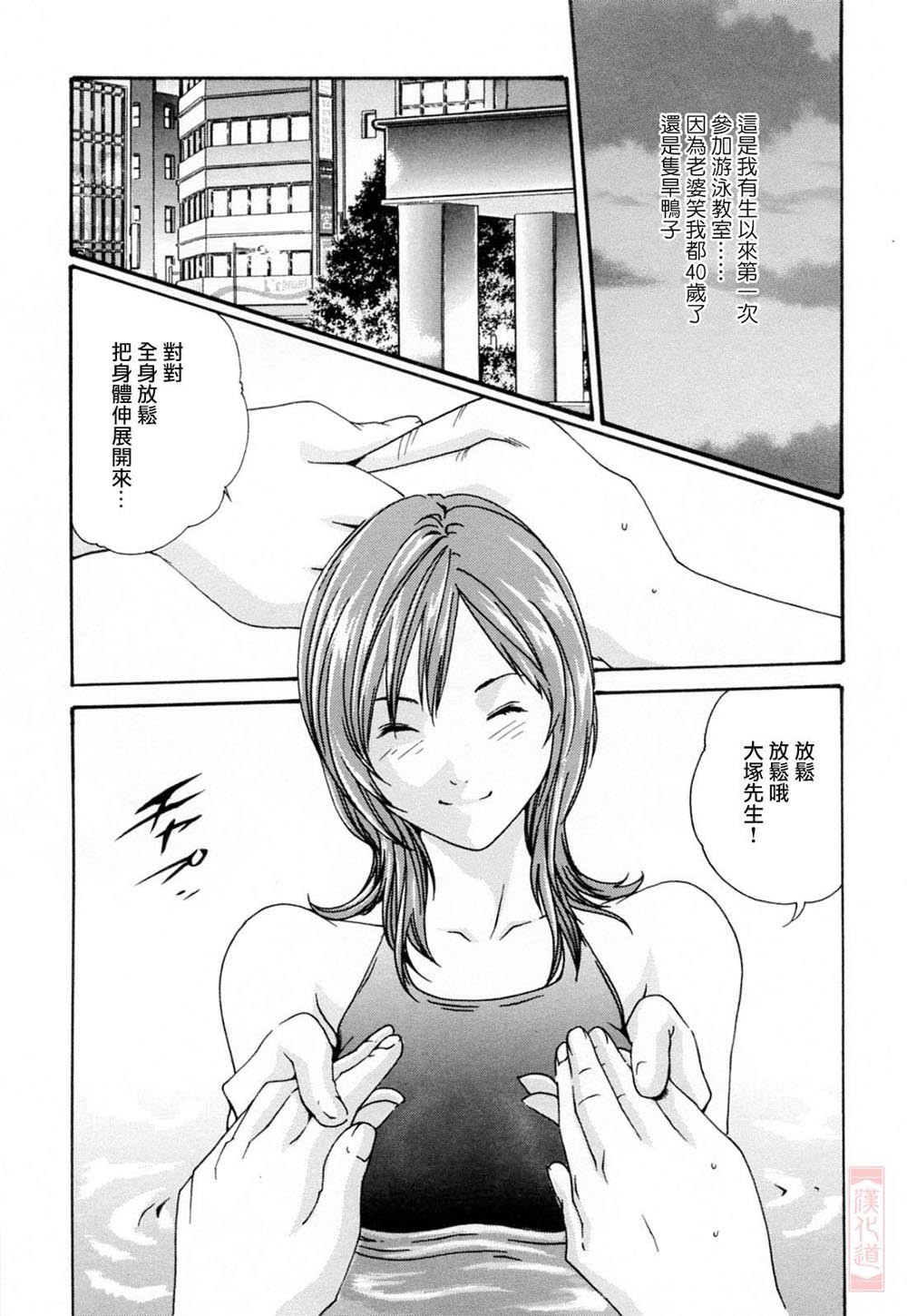 Onee-san Fechi 177