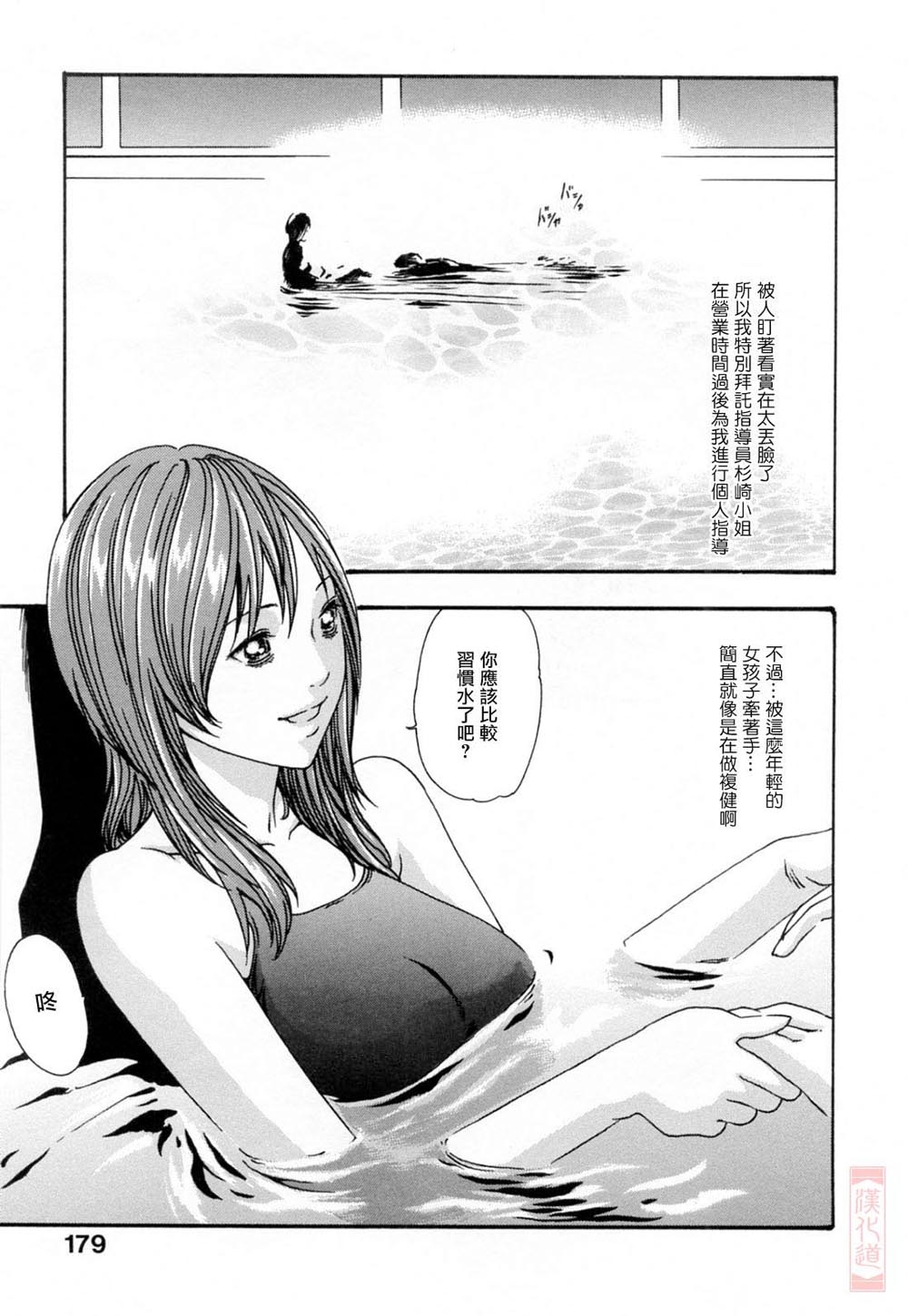 Onee-san Fechi 178