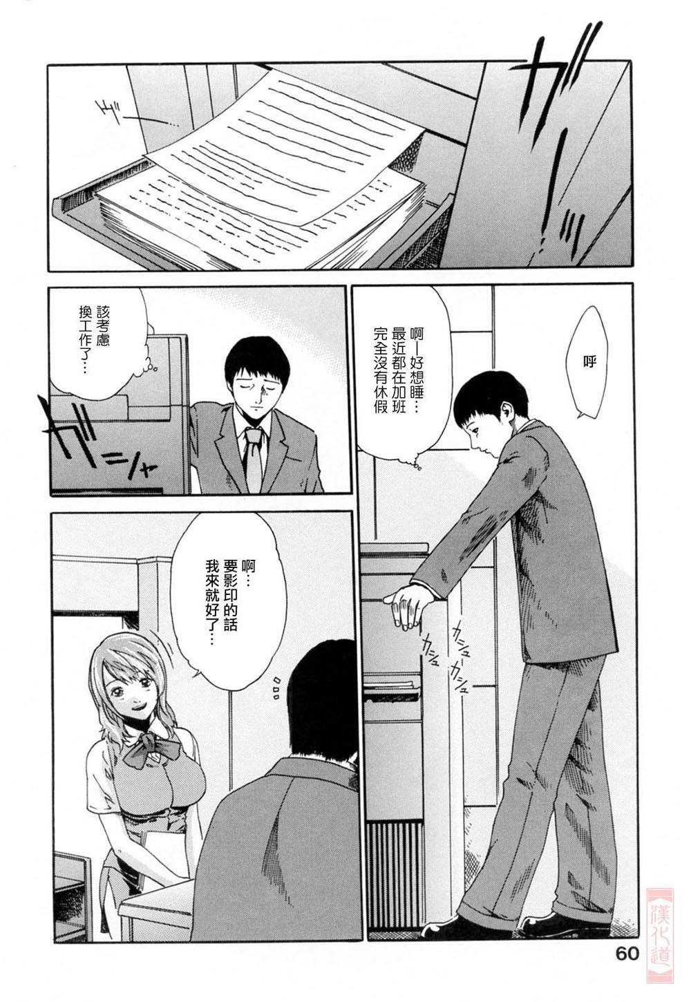 Onee-san Fechi 59