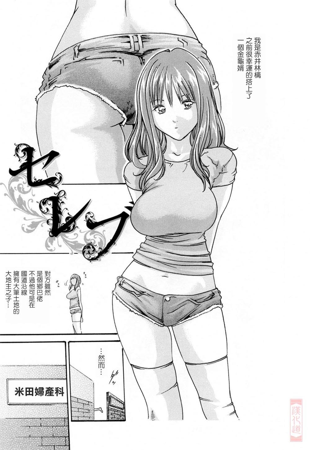 Onee-san Fechi 84