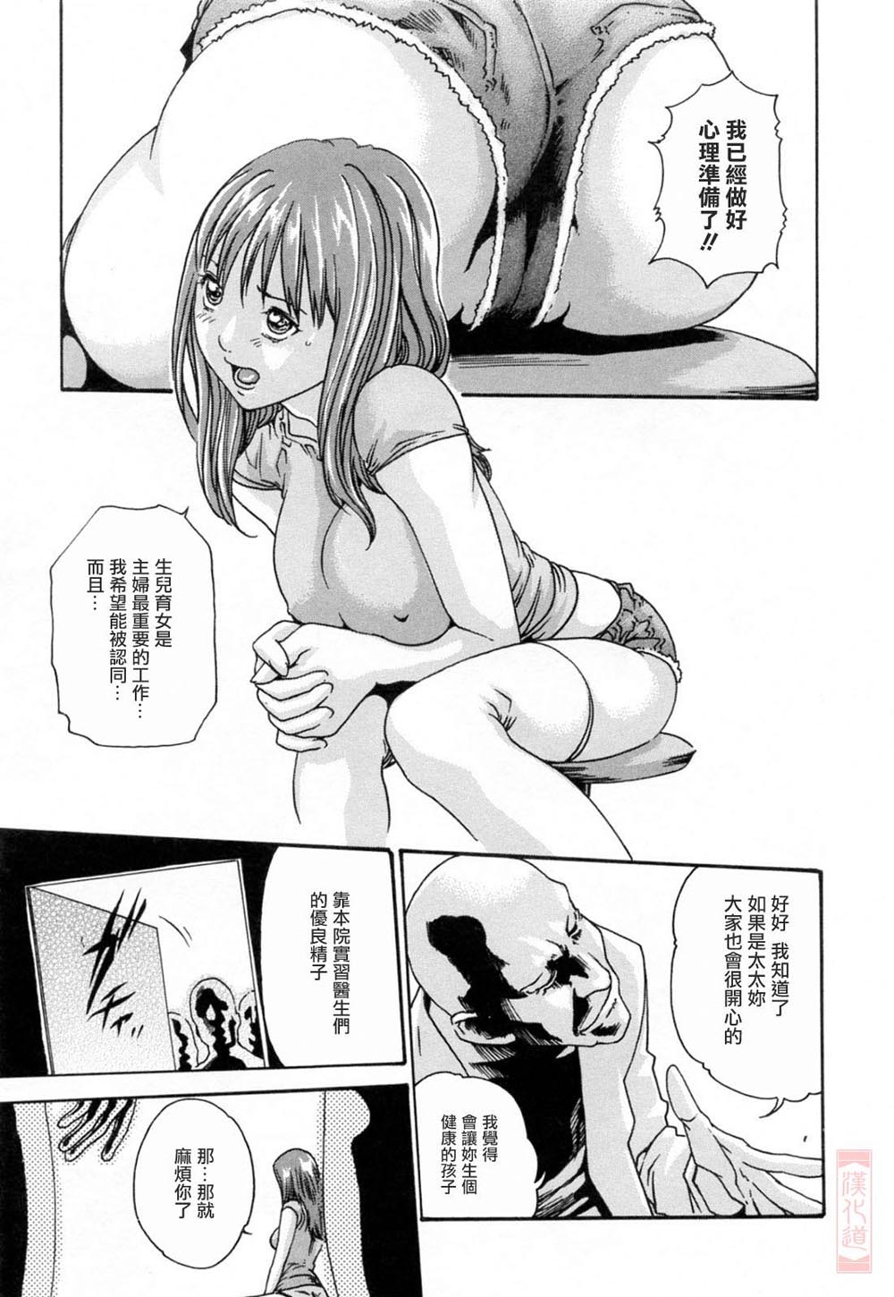 Onee-san Fechi 86