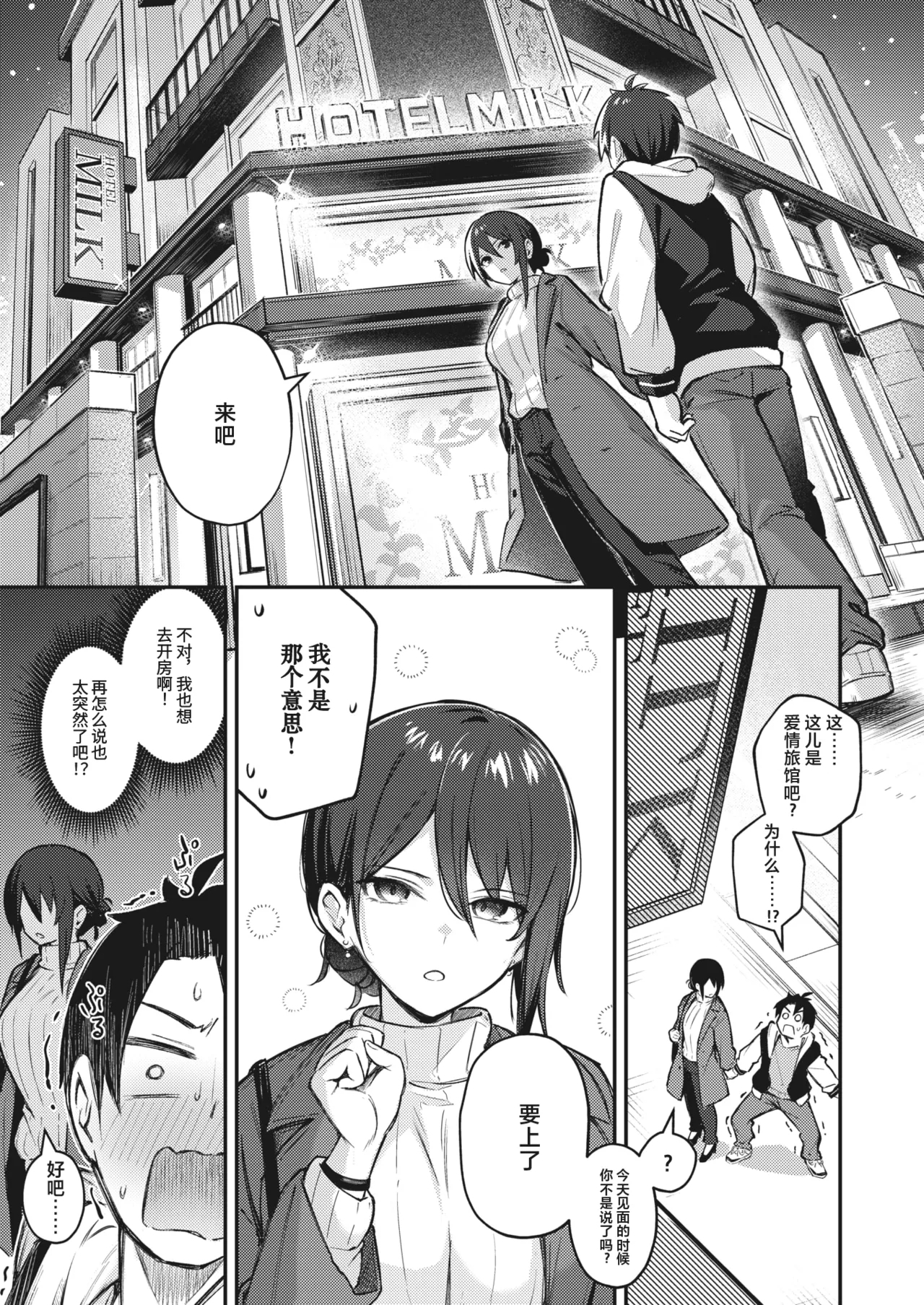Wasurerarenaku Shite Ageru kara - Page 5