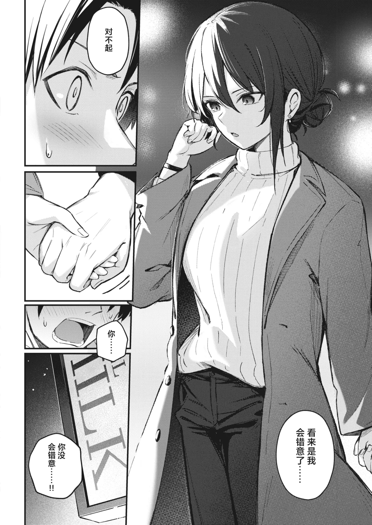 Wasurerarenaku Shite Ageru kara - Page 6