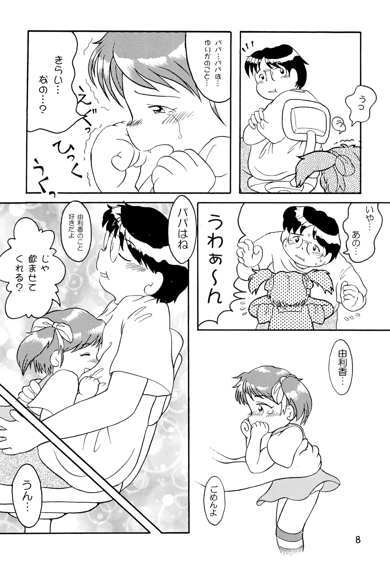 Colorium Comic 3 Onna no Ko Iro ’99 Summer - Page 10