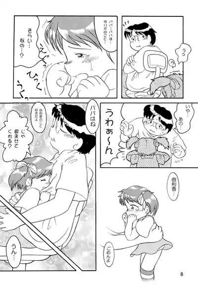 Colorium Comic 3 Onna no Ko Iro ’99 Summer 10