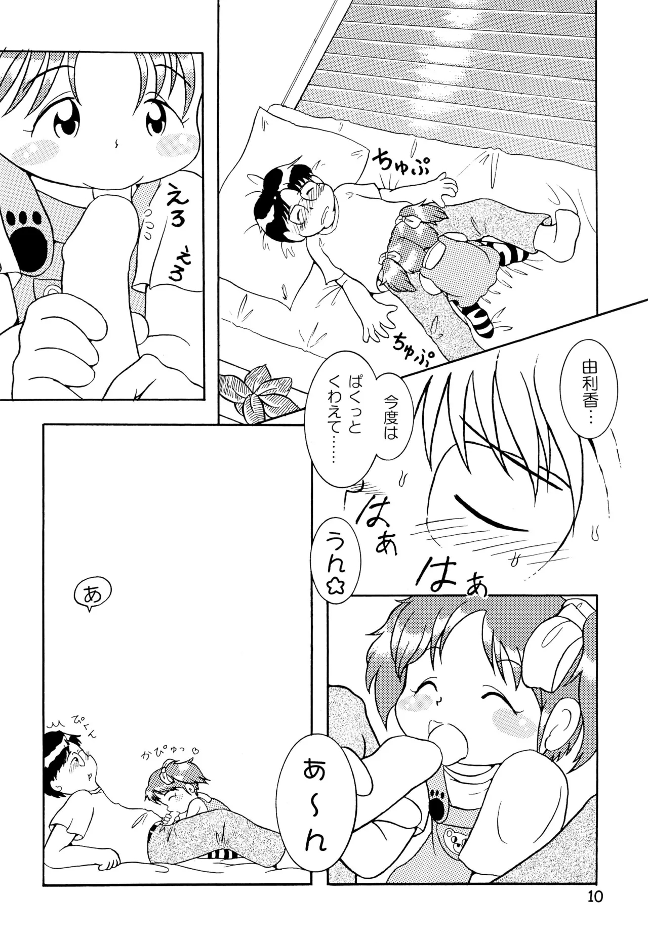 Colorium Comic 3 Onna no Ko Iro ’99 Summer - Page 12