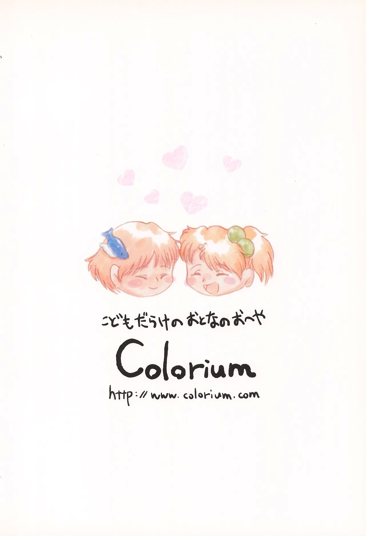 Colorium Comic 3 Onna no Ko Iro ’99 Summer - Page 64