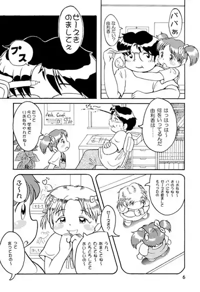 Colorium Comic 3 Onna no Ko Iro ’99 Summer 8