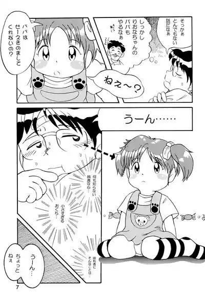 Colorium Comic 3 Onna no Ko Iro ’99 Summer 9