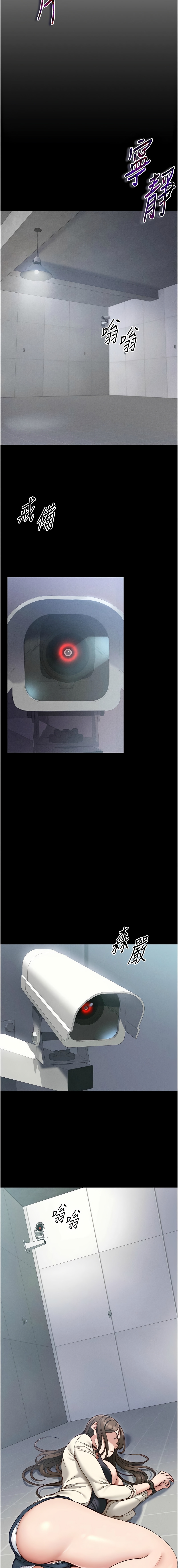 太妹攻略指南 1-7 - Page 7