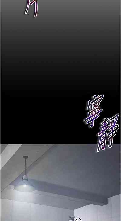 太妹攻略指南 1-7 7