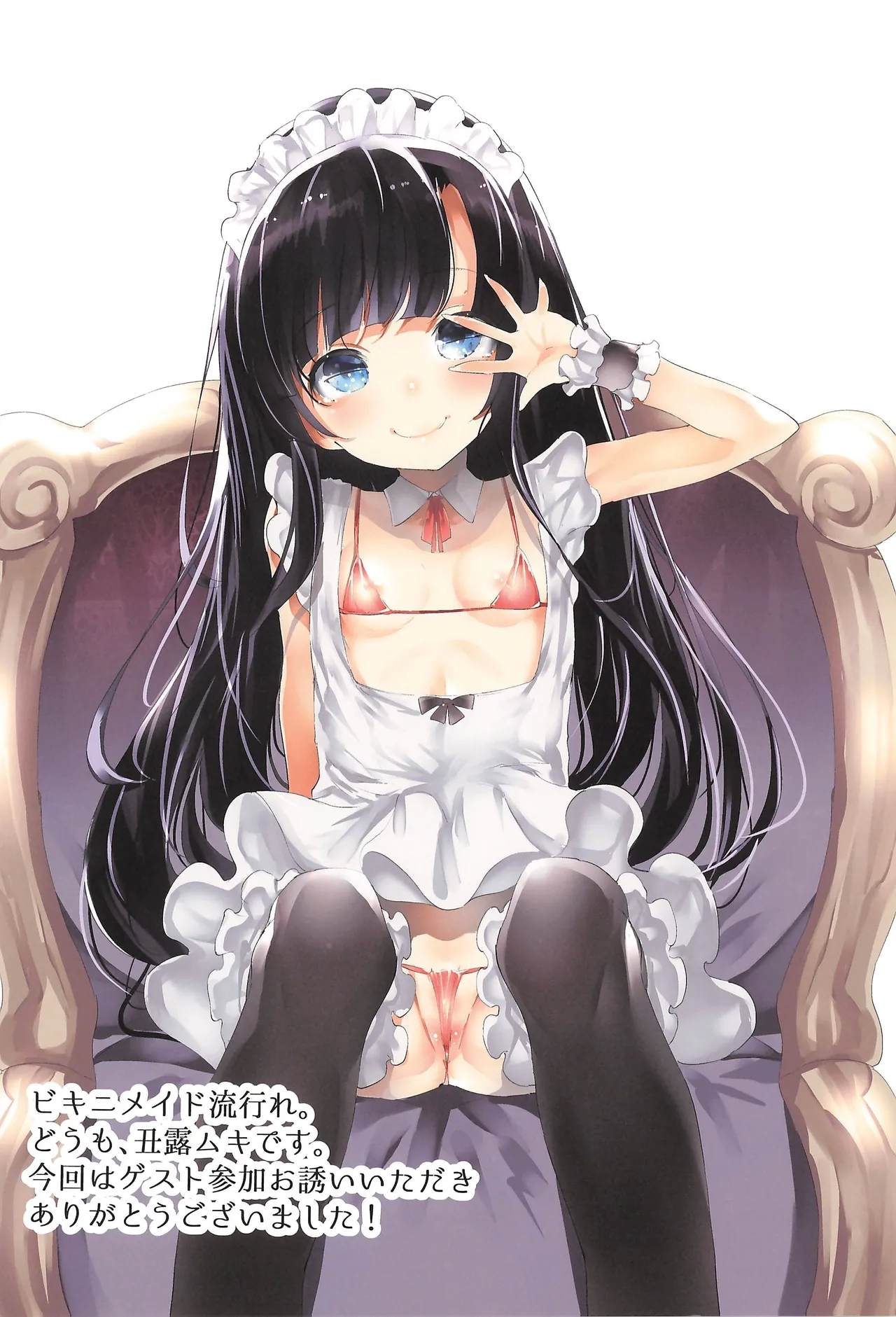 Shoujo Mizugi - Page 20