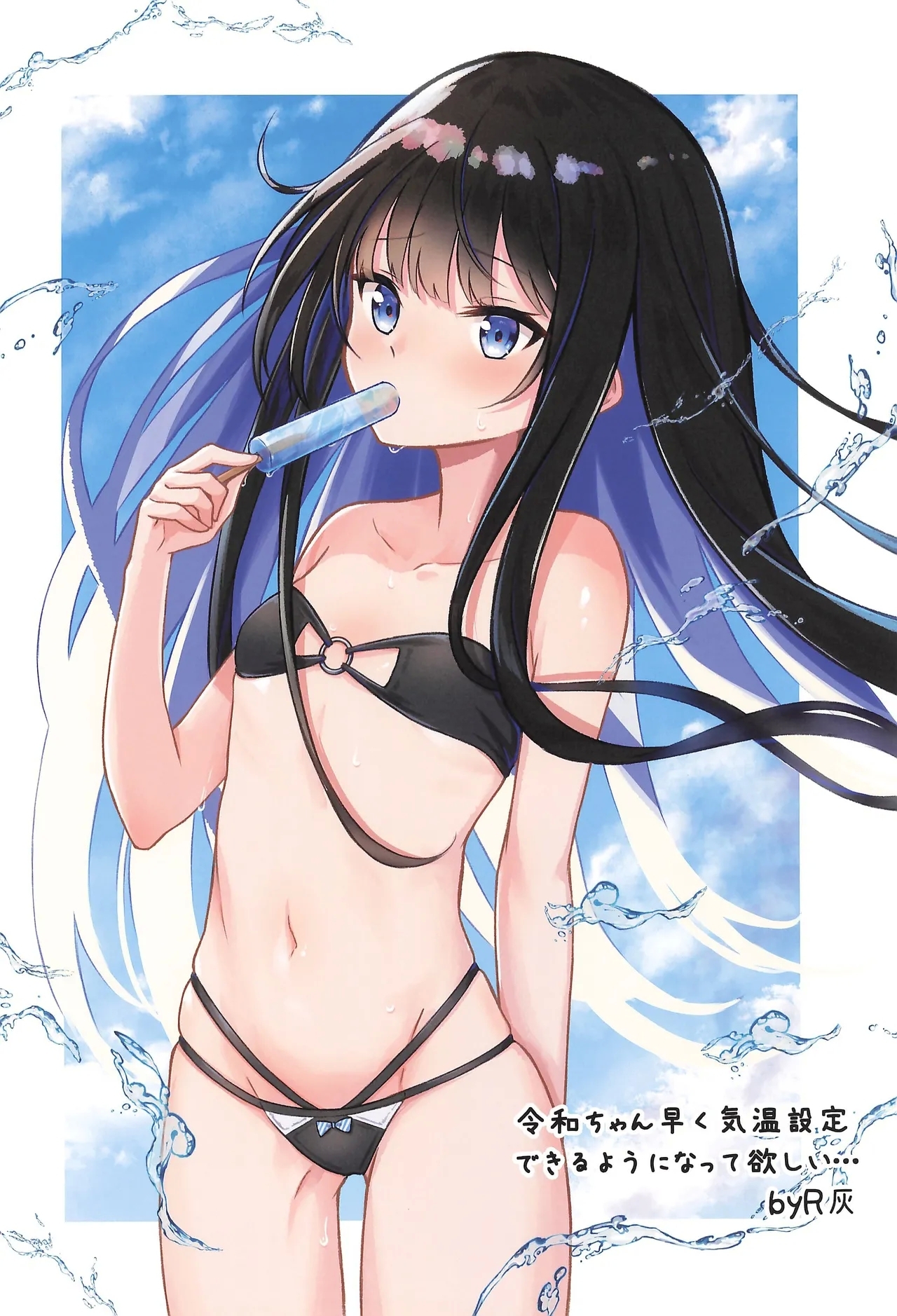 Shoujo Mizugi - Page 22