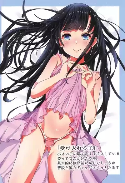 Shoujo Mizugi 6