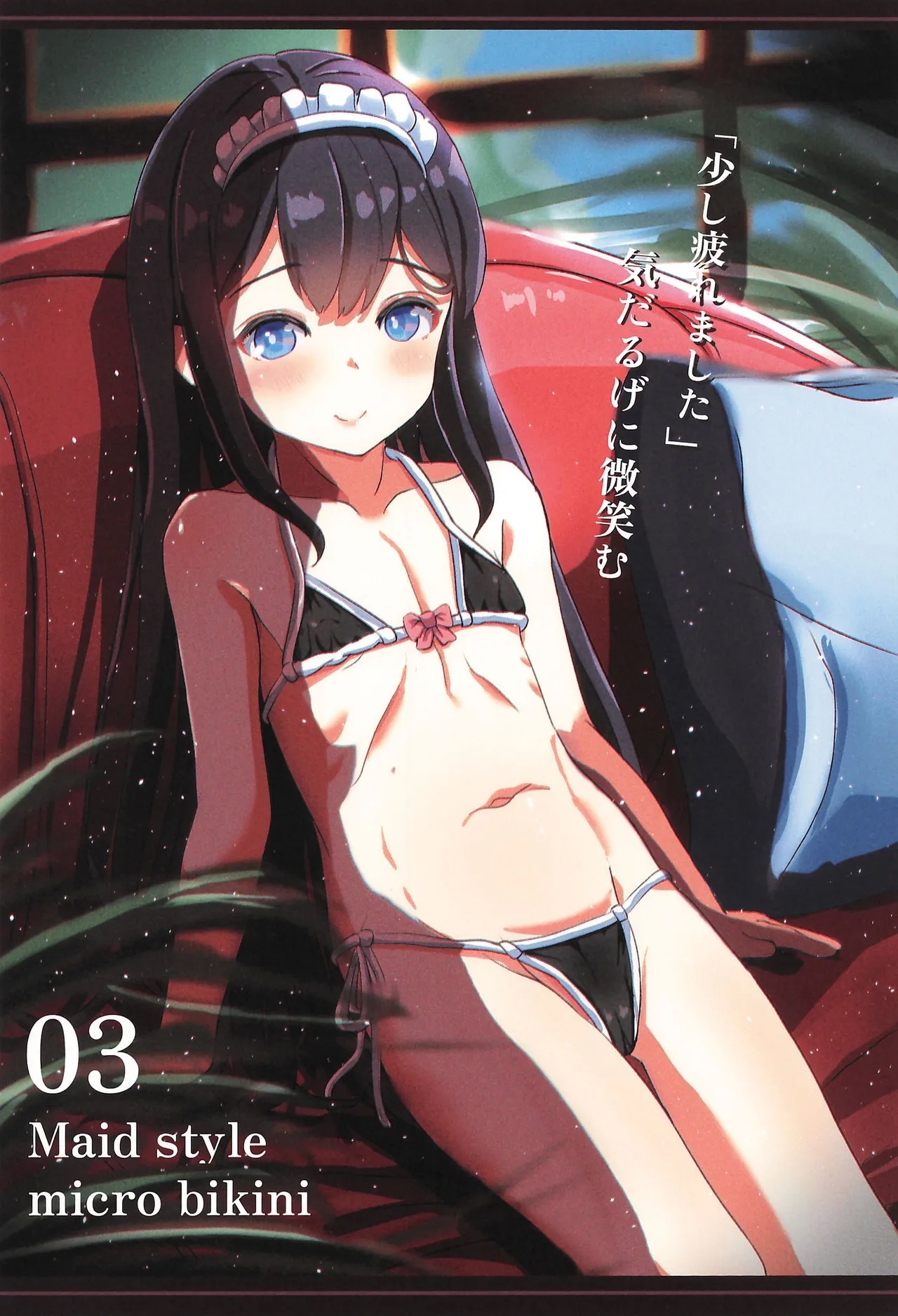 Shoujo Mizugi 03 - Page 16