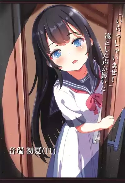 Shoujo Mizugi 03 3