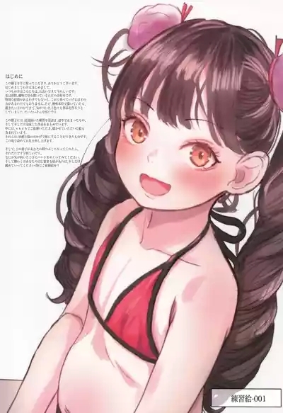 Little Girl Sketch Note+ Shoujo Mizugi Vol 4.5 3