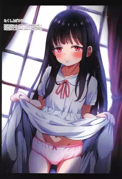 Little Girl Sketch Note+ Shoujo Mizugi Vol 4.5 7