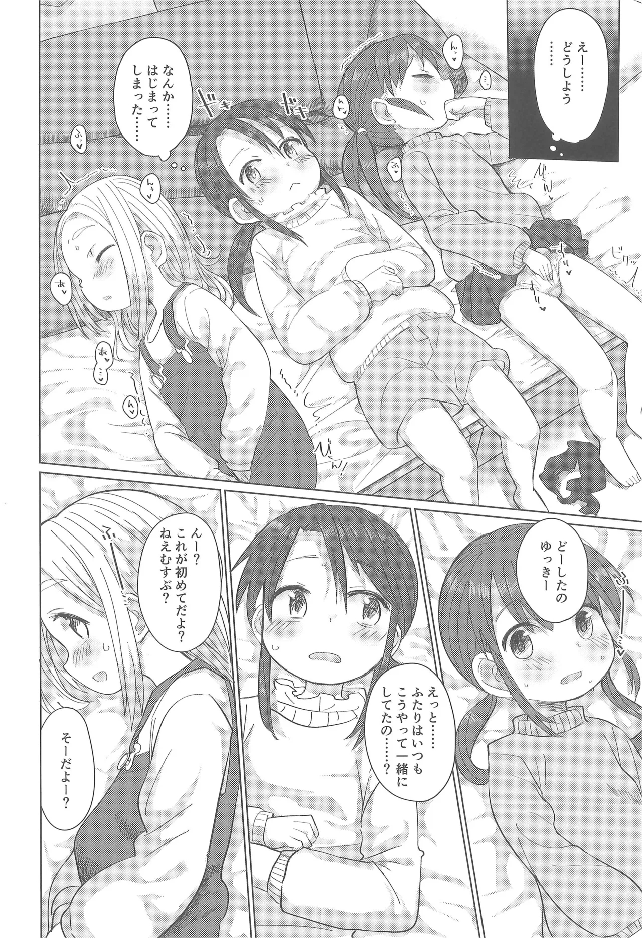Sannin Yoreba. - Page 12