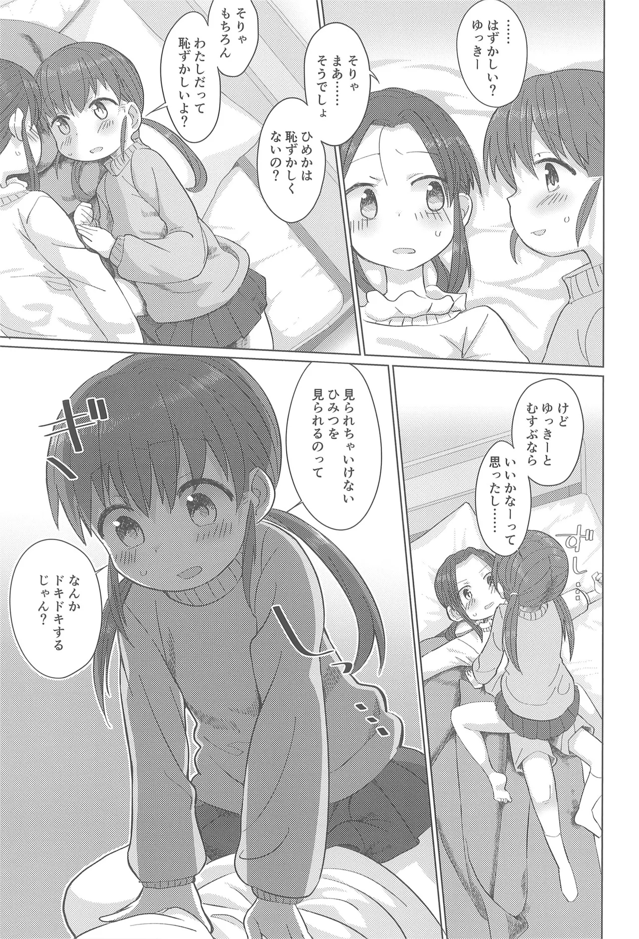 Sannin Yoreba. - Page 13