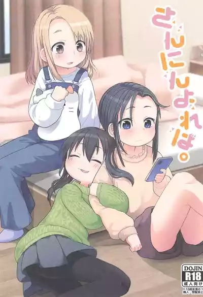 Sannin Yoreba. 1