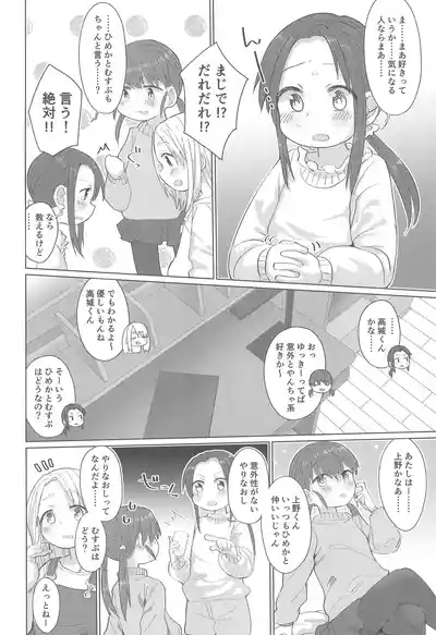 Sannin Yoreba. 8