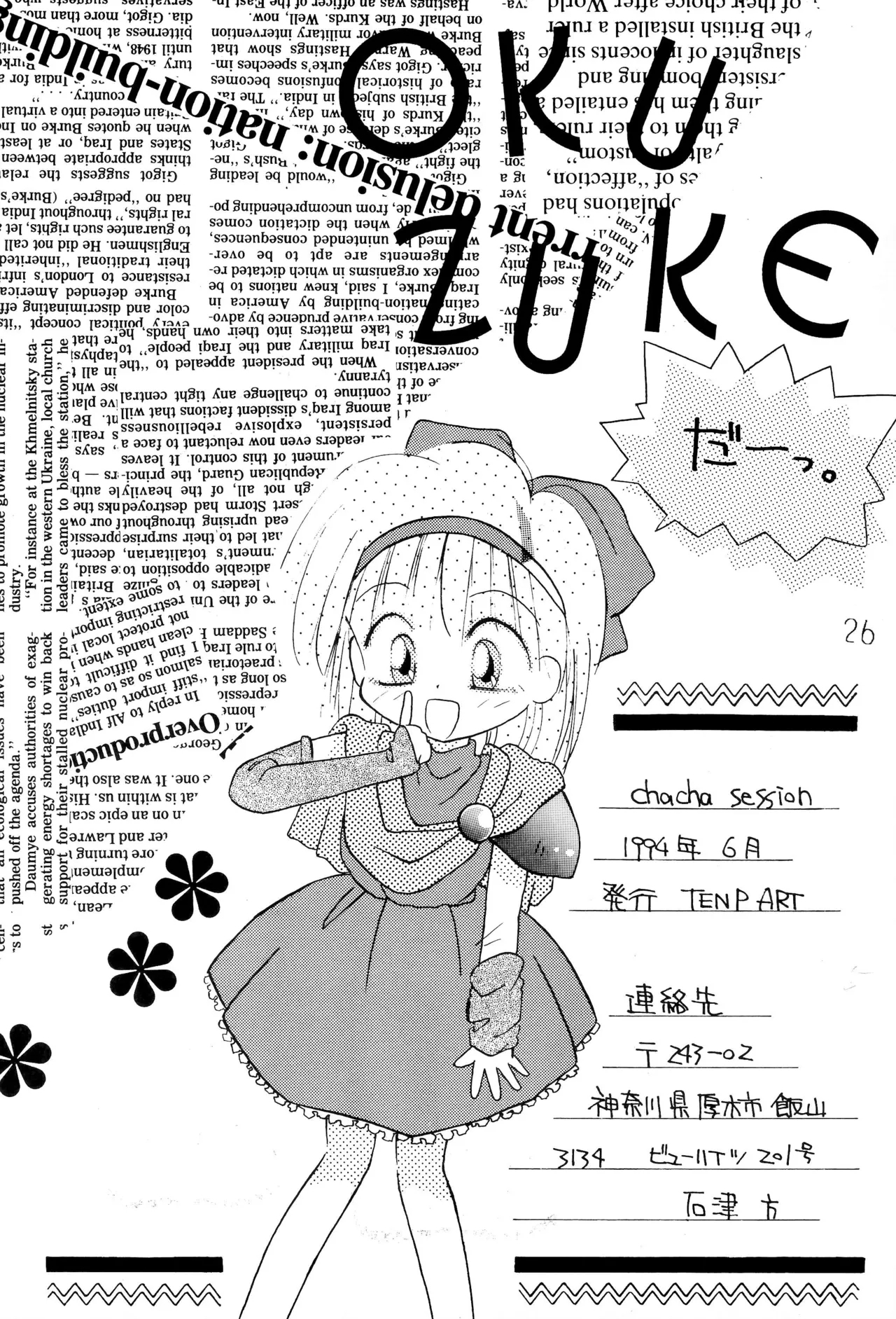 chacha session - Page 26