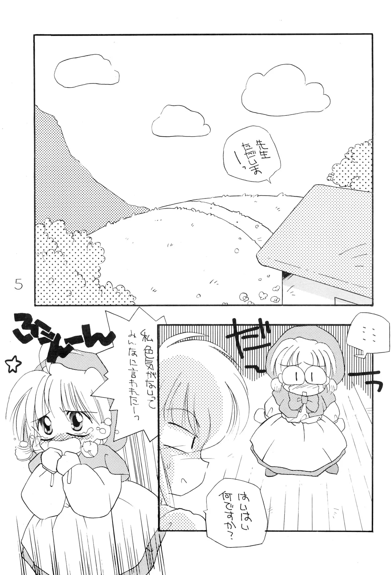 chacha session - Page 5