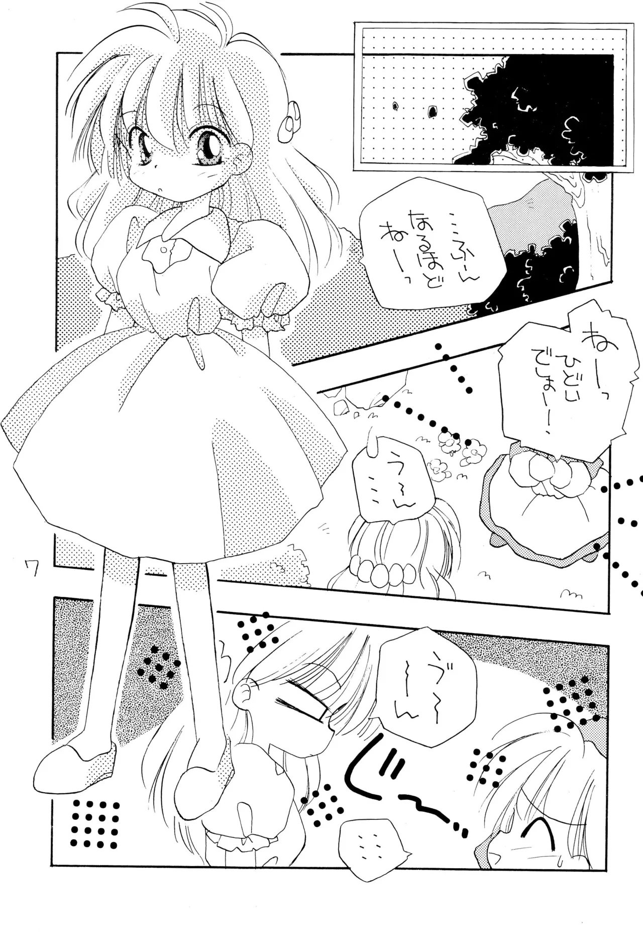 chacha session - Page 7