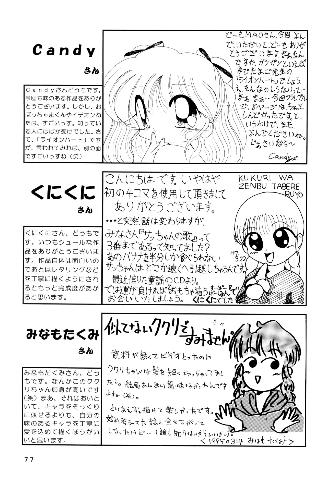 Kuritto KUKURICHAN - Page 79