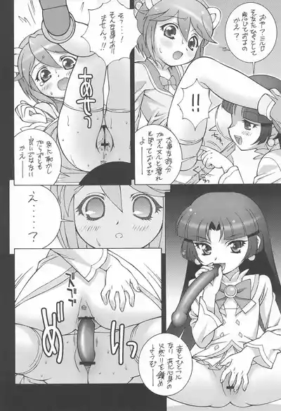 Mirlo no Shizuku 10