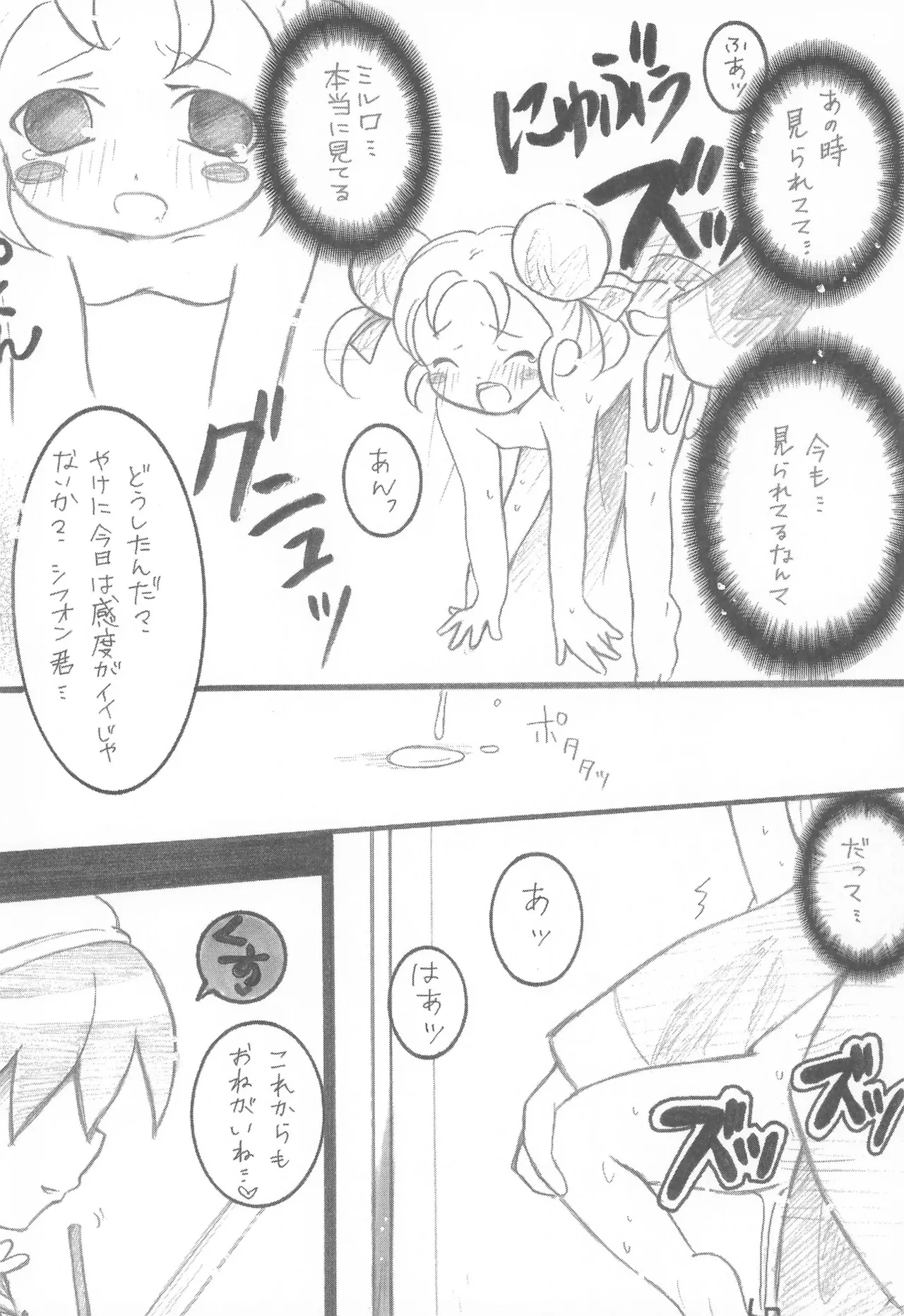 Mirlo no Shizuku - Page 20