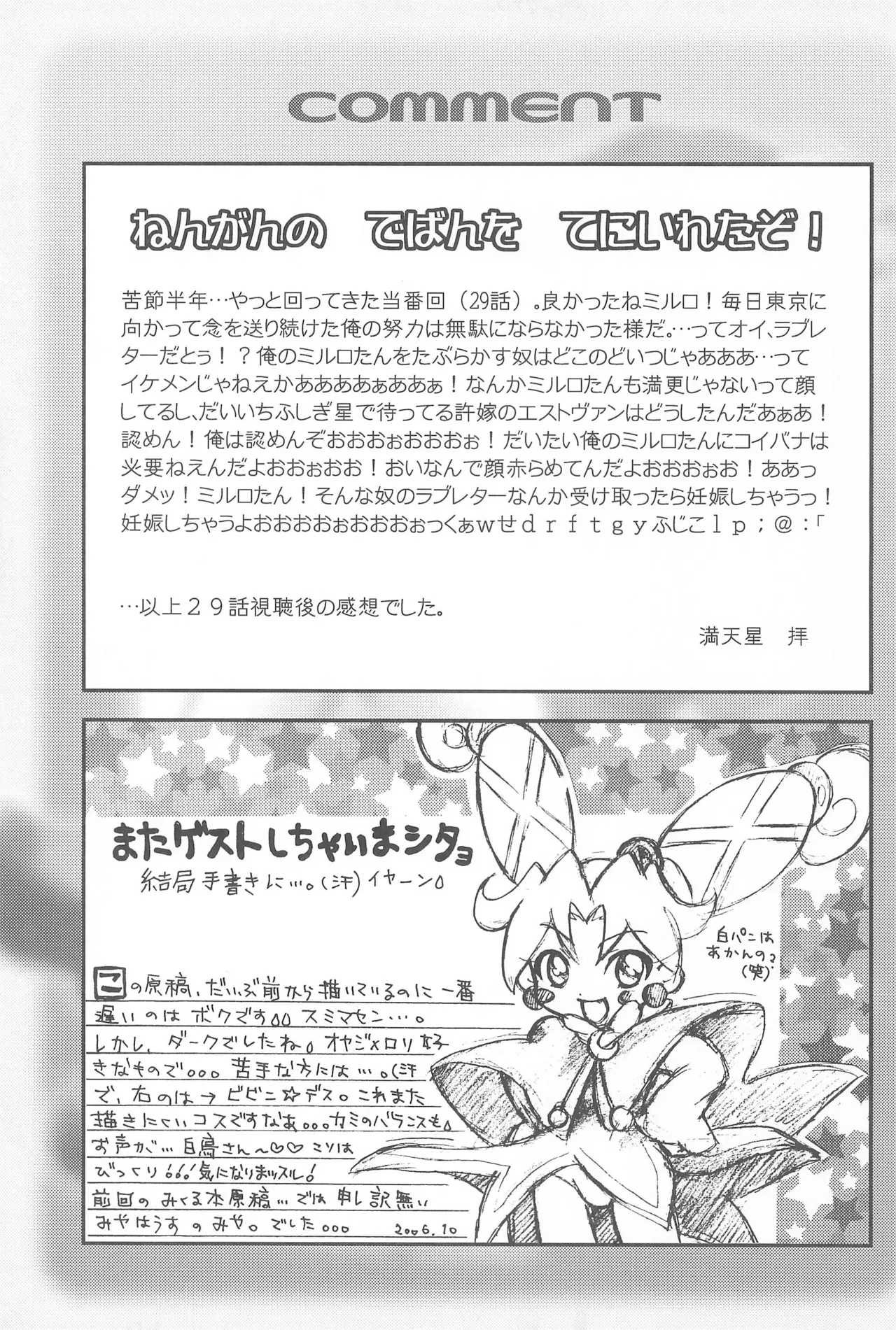 Mirlo no Shizuku - Page 21