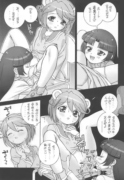 Mirlo no Shizuku 9