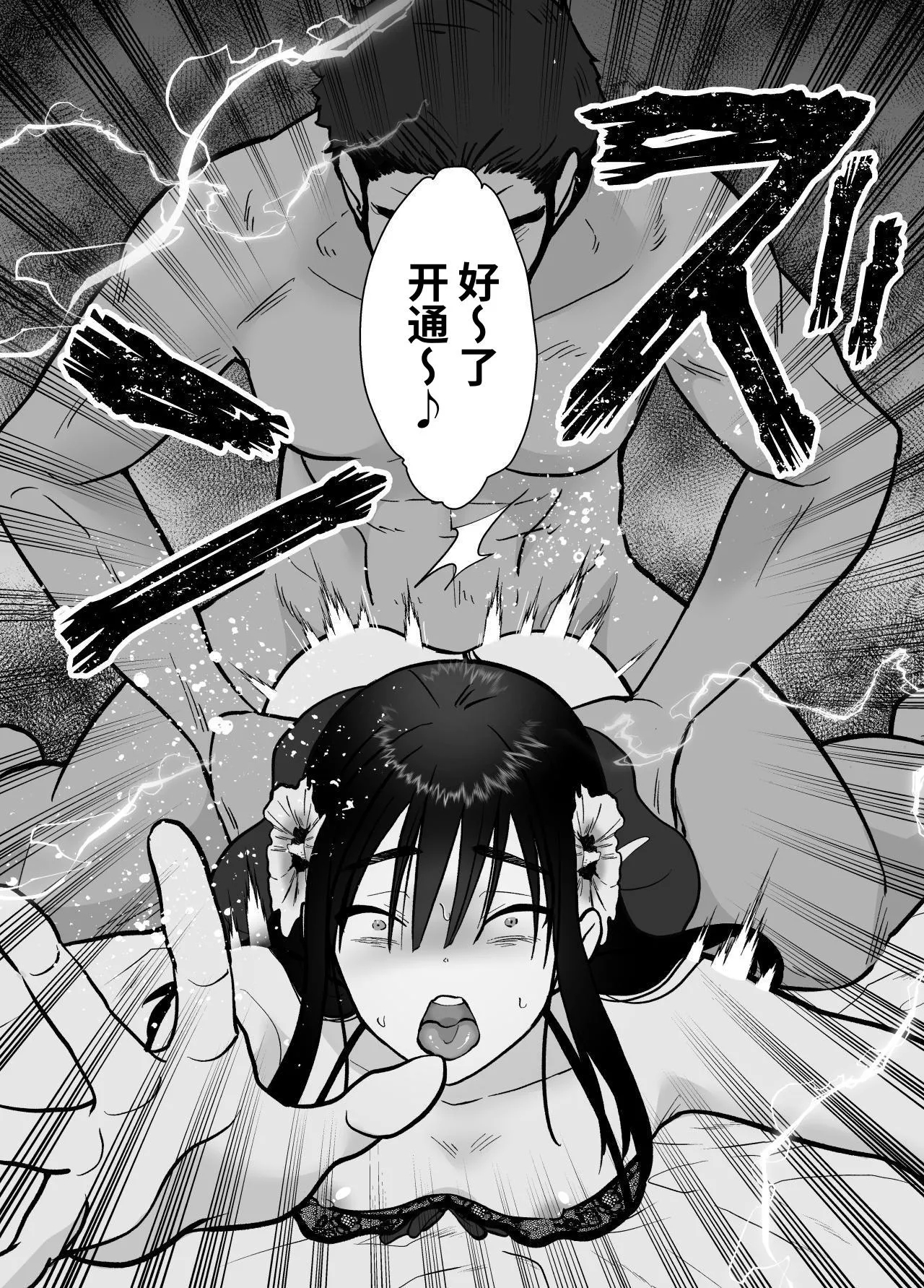 気高き勇者のメス化調教堕淫録 - Page 11