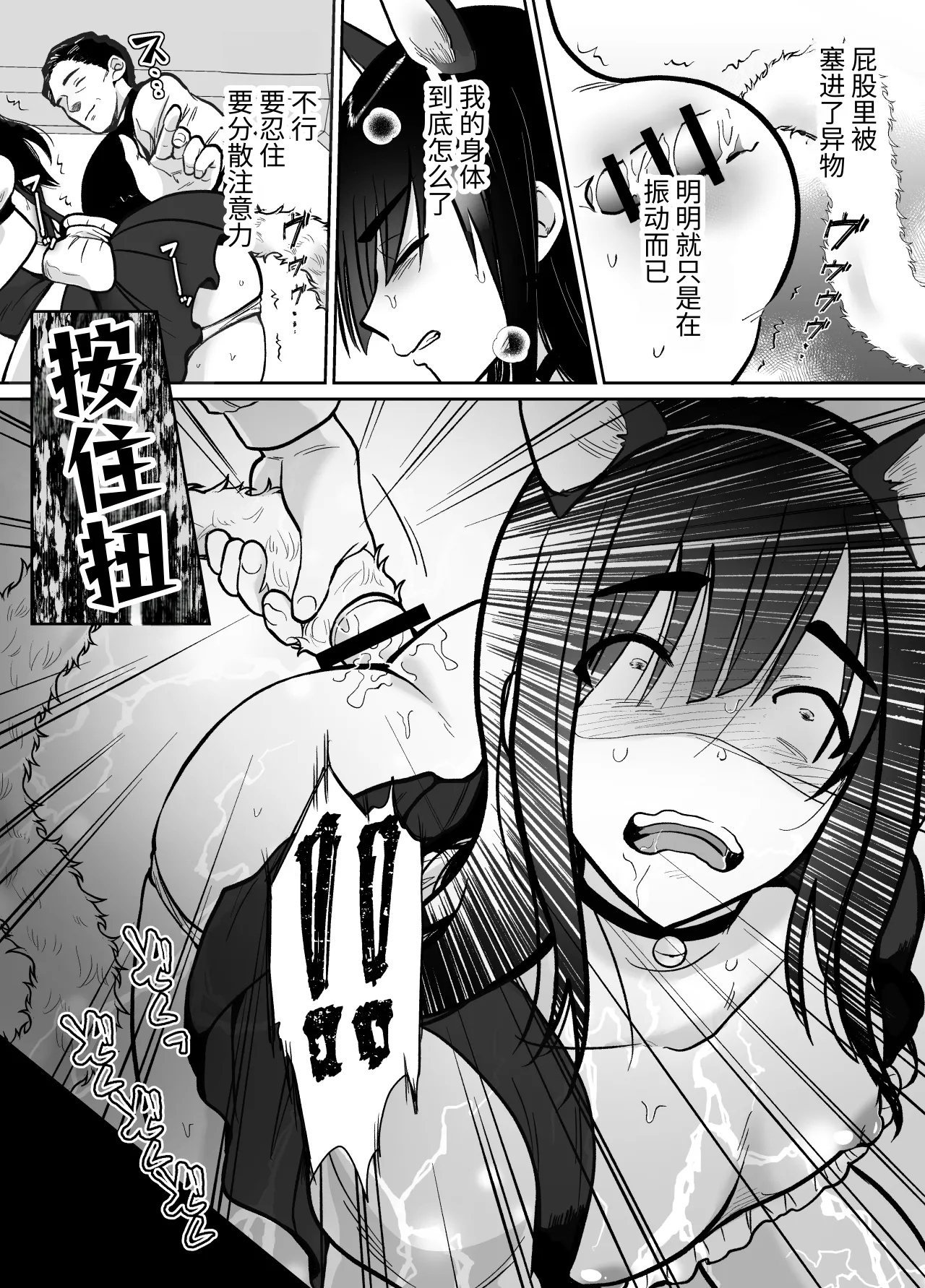 気高き勇者のメス化調教堕淫録 - Page 24