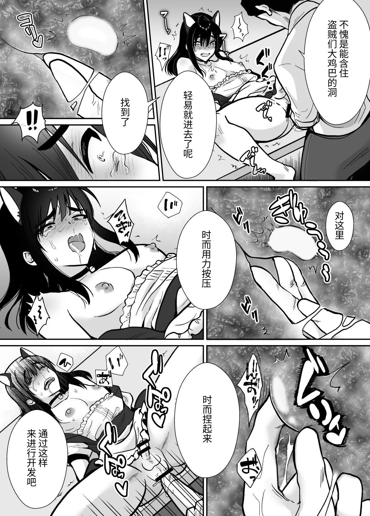 気高き勇者のメス化調教堕淫録 - Page 27