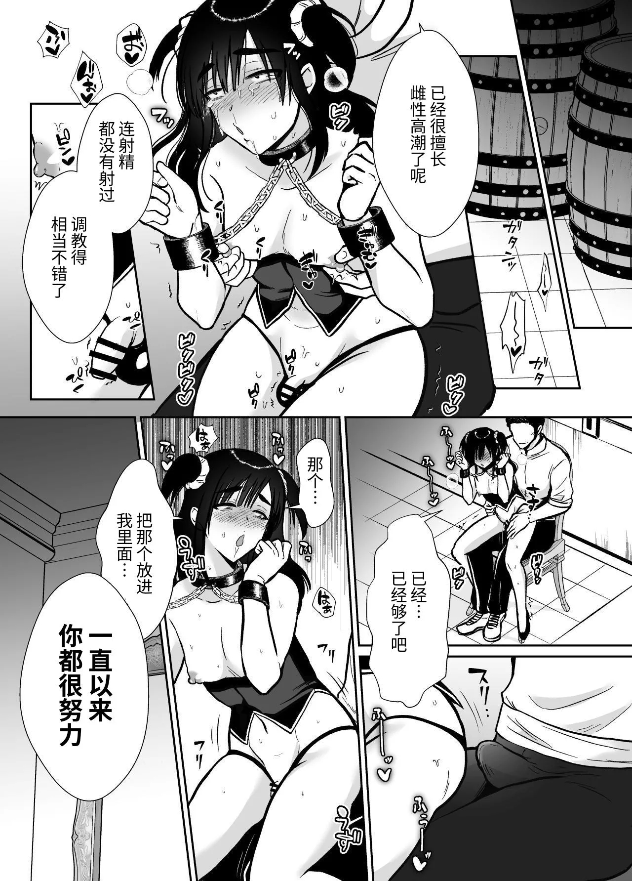 気高き勇者のメス化調教堕淫録 - Page 31